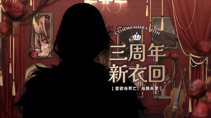 【三周年新衣回】狂欢歌会 的封面图