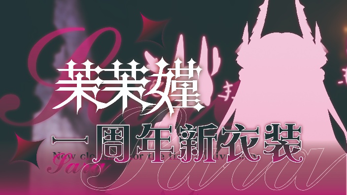 梦想成为b站第一摆烂大主包