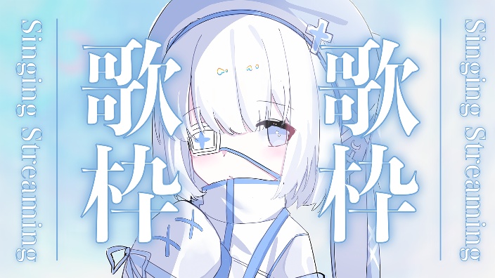 安静的唱歌给你听 的封面图