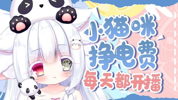 温柔猫猫答疑解惑耐久播播 的封面图