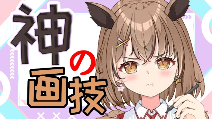 【日中英字幕】画画 的封面图