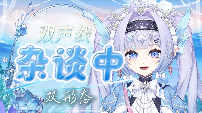 【游戏回】接力画画~ 的封面图