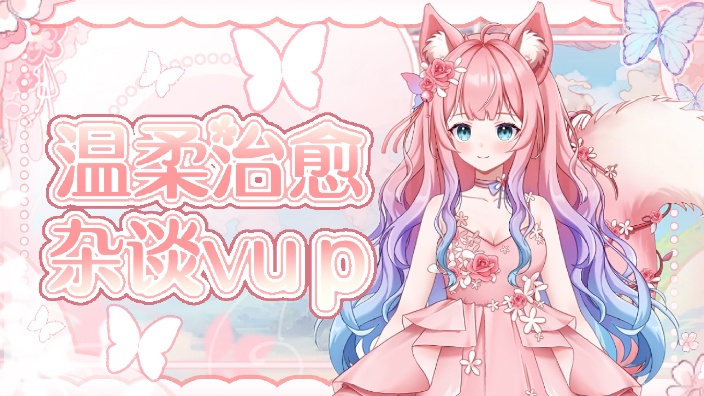 累了吧，进来放松一下吧 的封面图