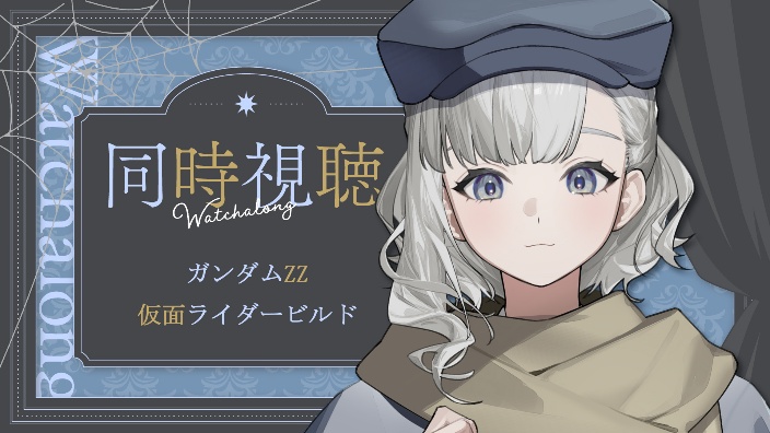 严肃观赏高达ZZand假面骑士build 的封面图