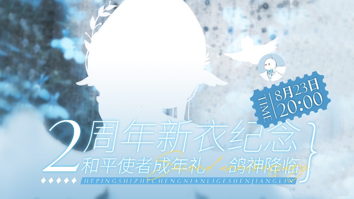 【粤v 】二周年庆!鸽神降临!25/30 的封面图