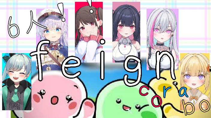 【B限日ｖ】feign:6人corabo 的封面图