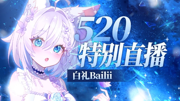 520真心话灵魂拷打