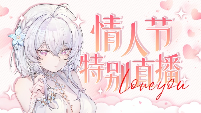 一起过节捏❤ 的封面图