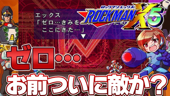 RockmanX5 #02 的封面图