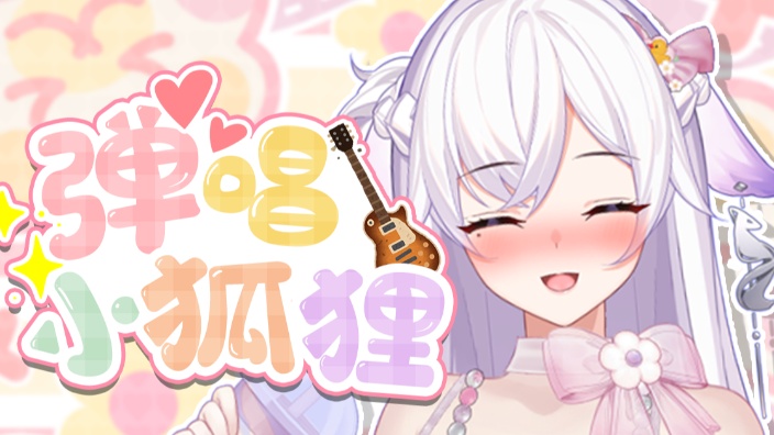安静唱歌 的封面图