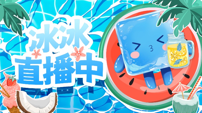 比奥利奥还多面的冰块 的封面图