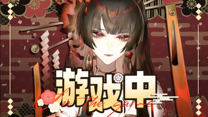 【游戏】接下来登场的是超级小紫!