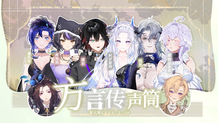 方言传声筒5 的封面图