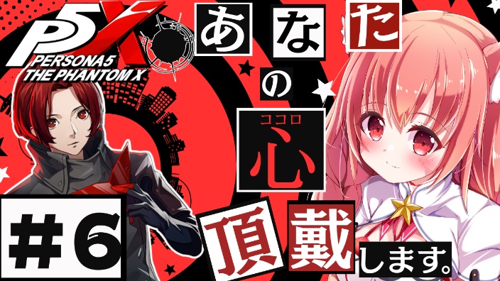 《Persona5X》 的封面图