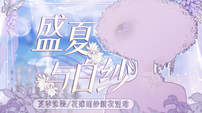 【新衣回】妈妈级别美貌