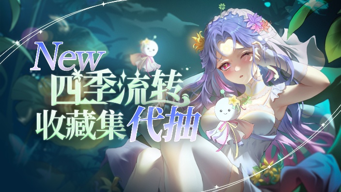 【收藏集首发】代抽进行中! 的封面图