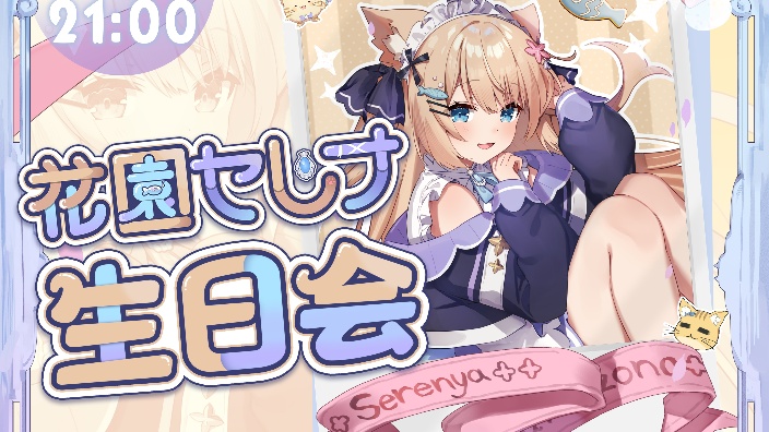 【B限】猫猫生日会 的封面图