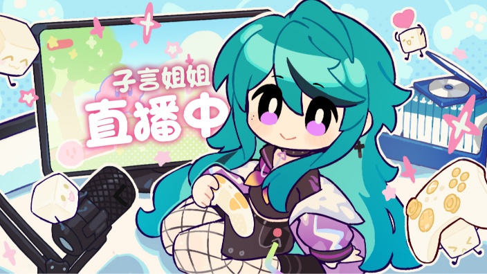 【子言FM】秘境战盟 出啦！冲层！！ 的封面图