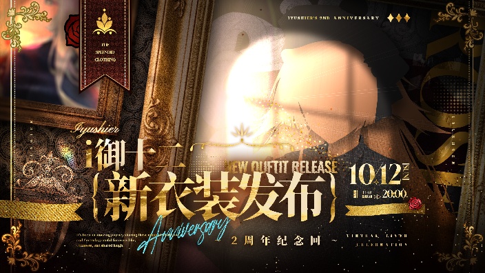 两周年庆典 的封面图