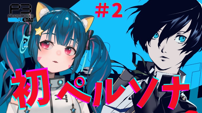《Persona》 的封面图