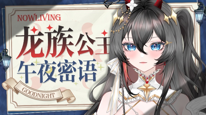 她下播了来看看我吧