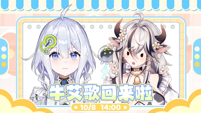 【妖管新V】84场演唱会(E塔站) 的封面图