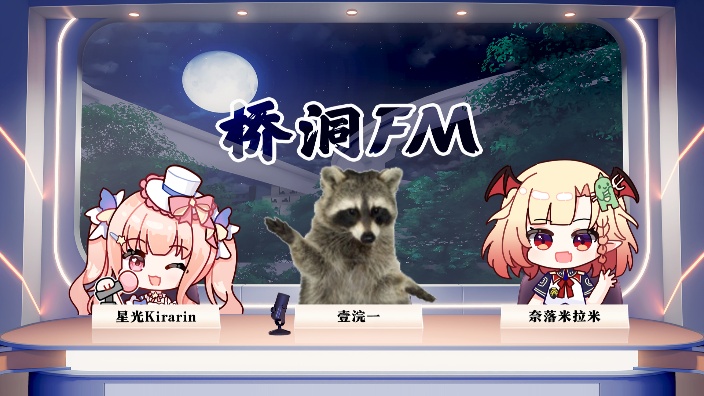 【桥洞FM】小动物知识！ 的封面图