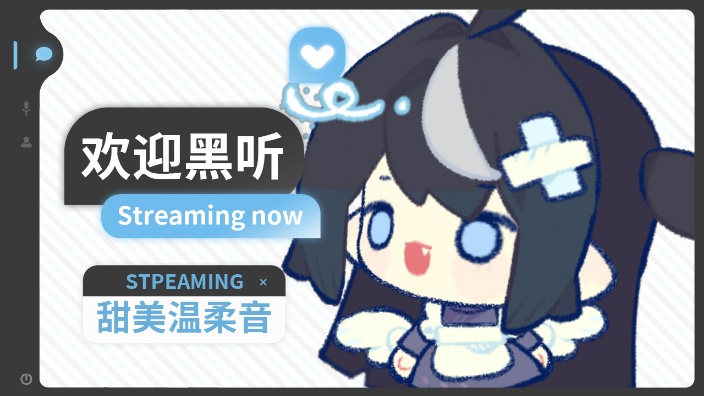 小颗主播邪恶地在杂谈
