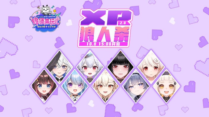 【国庆联动八天乐】PSP XP狼人杀! 的封面图