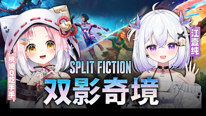 【联动】双影奇境！ 的封面图