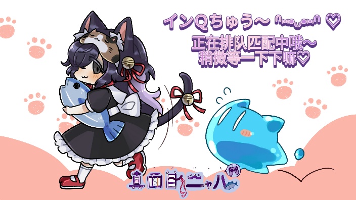 猫猫要去玩《英雄联盟》啦