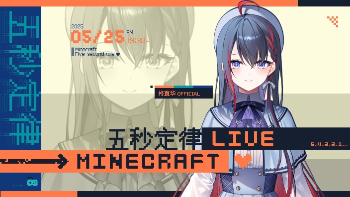 MC五秒定律 的封面图