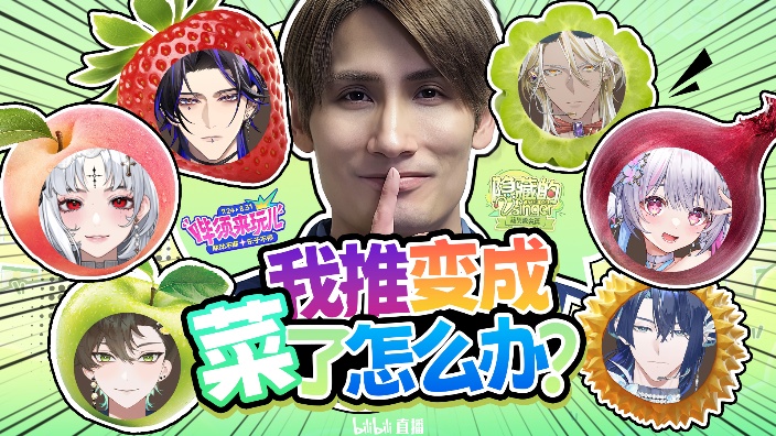 哔须来玩儿:隐藏的Vsinger 的封面图