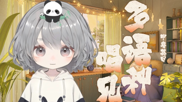 川粤痰唱主包 的封面图