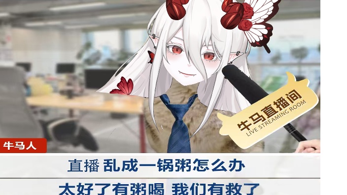 太好了少御音~我们有救了 的封面图