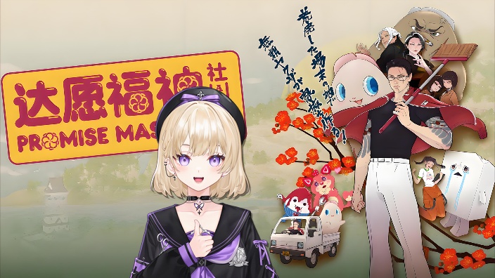 【达愿福神丨社】我不是奶龙! 的封面图
