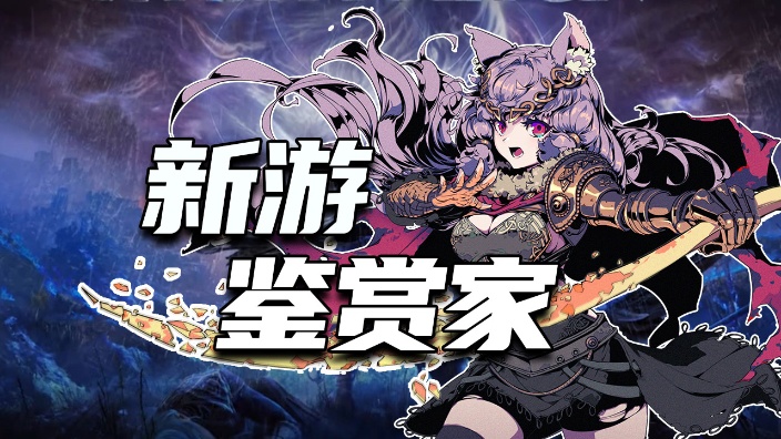 武器大师来啦 怪物猎人荒野！⭐ 的封面图