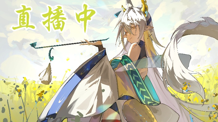 二周年活动最后一天冲冲冲 的封面图