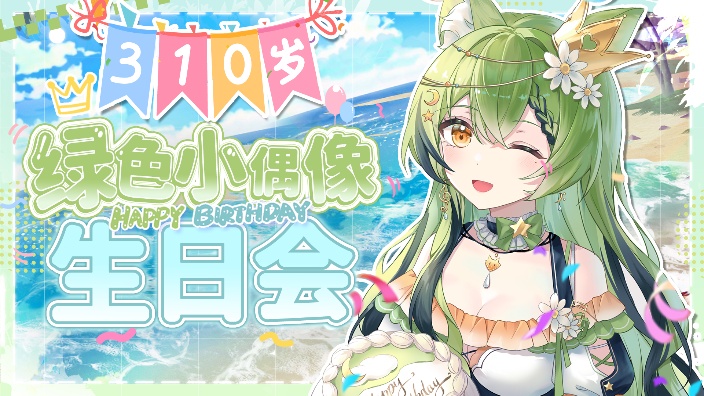 【歌杂】绿色姐系美女狐狸弹唱