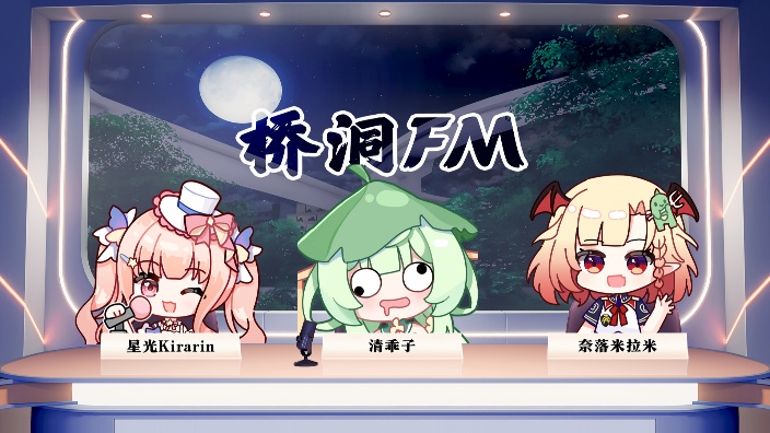 【桥洞FM】睡不着的时候做什么? 的封面图