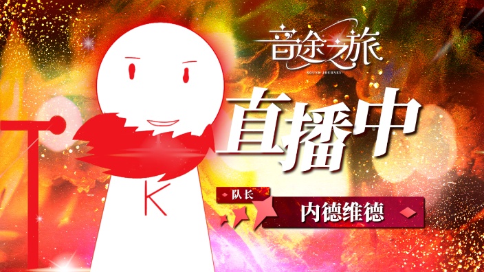 黑暗降临