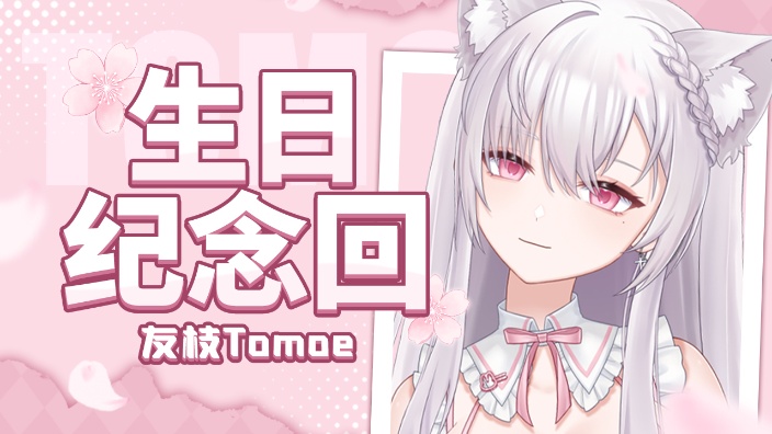 超美丽3D生日回!菠萝包有点大塞不进去了