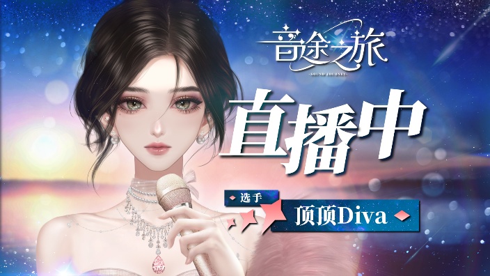 央妈认证歌手