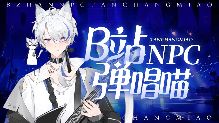 【弹唱男v】别偷偷看了 进来吧