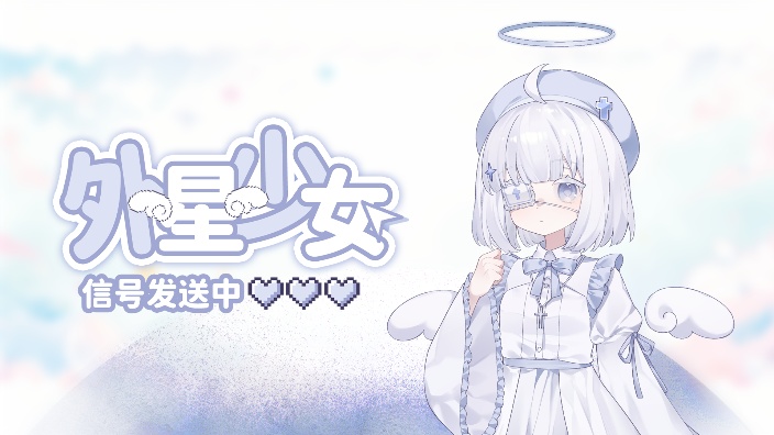 ✞天使系统已崩坏✞ 的封面图
