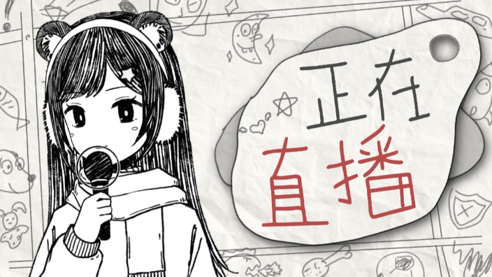 唱丨品品新鸡架day2 的封面图