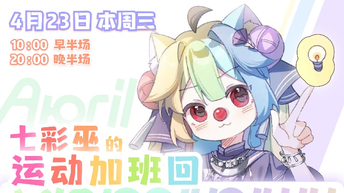 【黑听圣地】运动加班回!!! 的封面图