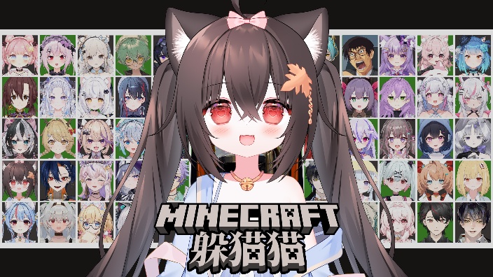 【MC躲猫猫】我是糕手( 的封面图