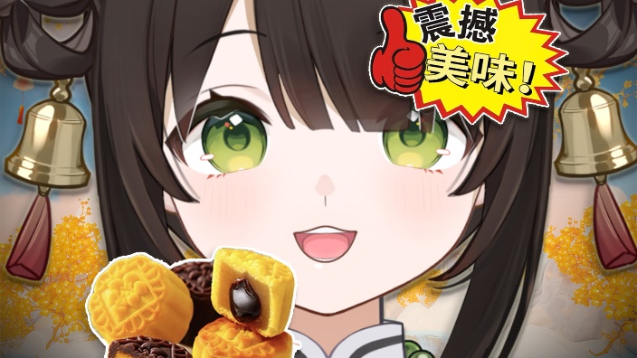 老醋月饼品鉴！速来！！ 的封面图