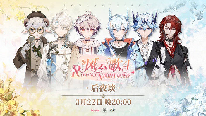 【新衣】风云歌斗后夜谈！！！ 的封面图